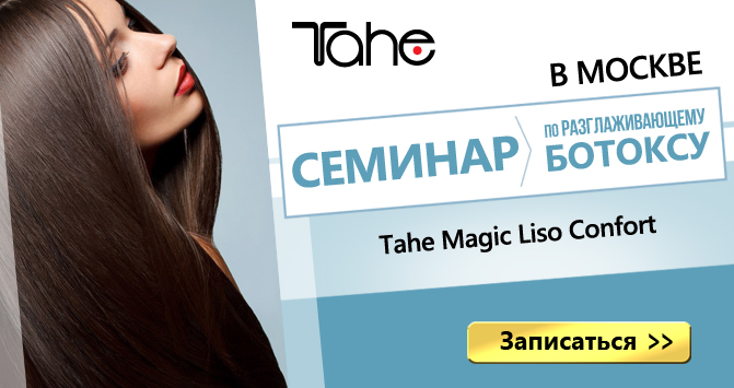 ТМ Tahe width=