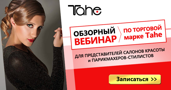 ТМ Tahe