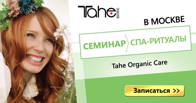 ТМ Tahe width=