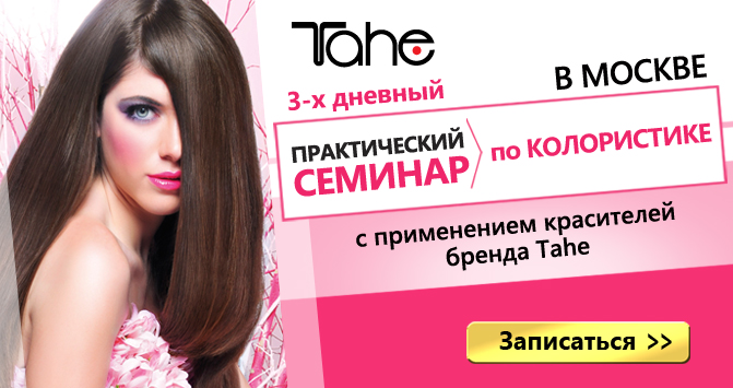 ТМ Tahe width=